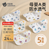 贝肽斯口水巾婴儿围嘴新生儿宝宝纯棉防水吐奶吃饭围兜脖围  万物可爱 (花瓣款 5条装)  通用25×25cm