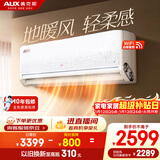 奥克斯空调 沐轻风 大1.5匹 新一级能效变频冷暖 母婴静音 铜管空调 国家补贴 KFR-35GW/BpR3FQA700(B1)