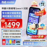 有道AI答疑笔Space X【理科数学学习神器】词典笔英语点读笔小初高全科扫描错题机打印翻译学习机 4G版