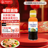 丘比（KEWPIE）沙拉汁 大拌菜口味 调味品 鸡胸肉轻食蔬菜沙拉汁 200ml*1瓶