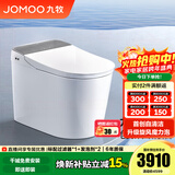 九牧（JOMOO）全家桶MAX智能马桶免触家用马桶坐便器UVC零压旋风魔力泡S780J 旗舰新品-首创自清洁+旋风泡沫 305坑距(290-390以内)