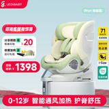 ledibaby乐蒂宝贝婴儿童安全座椅0-4-12岁汽车用宝宝座椅车载可坐躺 太空舱Pro+智能版【春芽绿】