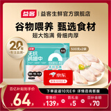 益客无抗鸡中翅 净重2斤（500g*2）冷冻 生鲜鸡翅 孕妇宝宝放心吃