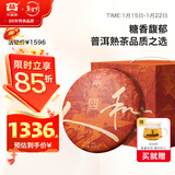 大益TAETEA茶叶普洱茶饼茶天地人和熟茶提装357g*7饼紧压茶中华老字号
