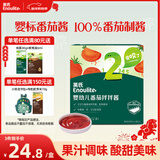 英氏婴幼儿番茄酱120g宝宝婴儿儿童辅食调味品料拌饭酱小袋新疆番茄