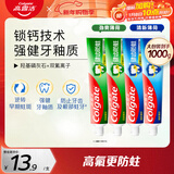 高露洁（Colgate）全面防蛀牙膏大容量4支清新薄荷500g+超爽薄荷500g新老包装随机
