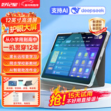 好记星【八仓速发】8+256G学习机平板电脑12英寸儿童小学生初中高中同步英语点读家教机上网课早教机节日 8+256G【八核+12英寸+全科+精品课+管控】