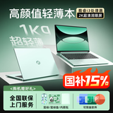 爱尔轩灵感系列 英特尔酷睿笔记本电脑 轻薄本14英寸高性能商务办公学生游戏娱乐手提本 青 12G 512G