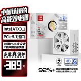 长城（Great Wall）泱泱华夏系列全模组台式机电源中国能效认证3级铂金能效92+ 750W全模白色【ATX3.1 92+】