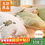 无印良品牛奶绒被套单件 冬季法兰绒宿舍被套单人被罩褥子套150*200cm 