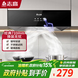 志高（CHIGO）【政府补贴 15%】油烟机 一级能效 中式家用大吸力抽油烟机顶吸小尺寸脱排油烟机 豪配按键款+不锈钢滤网+自行安装