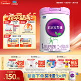 君乐宝(JUNLEBAO)至臻 1段婴儿配方奶粉（0-6月龄）800克 