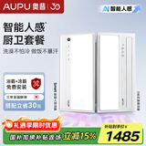 奥普smart智能人感浴霸S2-AIR+凉霸 AI人感控制铂金除臭风暖