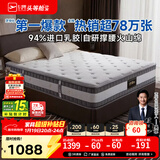 芝华仕5星床垫独立袋装弹簧静音家用乳胶席梦思软硬护脊厚垫明星垫D026 舒睡经典版升级款-1.5*-1.9M 优先发货（详询客服）