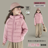 图图小象童装女童轻薄款羽绒服冬装三防保暖2026新款大童校服神器保暖外套 粉色 140 【身高约140cm】