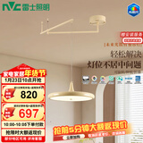 雷士未来光摇臂餐厅吊灯可移位客厅餐桌吧台普瑞全光谱护眼灯