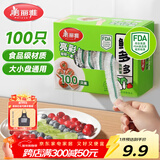 美丽雅保鲜膜套食品级100只 一次性保鲜罩 厨房剩饭菜防尘碗罩