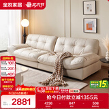 全友家居 现代简约家用皮艺沙发奶油风小户型四人位客厅直排沙发家具