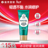 曼秀雷敦水份护手霜50g长效保湿护甲滋润手霜男女士手膜防干裂嫩肤补水保