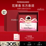 菲拉格慕（Ferragamo）花漾伊人淡香水礼盒30ml 女香 浪漫樱花香 持久留香 圣诞礼物