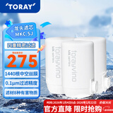 东丽（TORAY） 净水器净饮机滤芯直饮自来水水龙头保留矿物质过滤器四重过滤有效滤除8种物质 MKC.SJ滤芯*3+送机身（不含配件