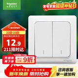 施耐德电气 双开双控开关 86型暗装墙壁电源二开开关插座面板 睿意系列 白色