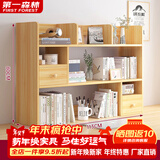 第一森林（First Forest）书架桌面置物架卧室办公室桌上小型多层架子收纳简易书柜 【双柜门款】枫木色113*17*80