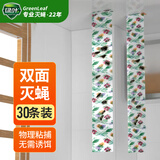 绿叶粘蝇条30条装粘苍蝇彩带 粘飞虫挂条JD3001