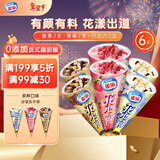 雀巢冰淇淋花心筒64g*6支(香草2支+草莓2支+巧克力2支) 冰激凌雪糕