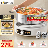 小熊（Bear）0涂层电火锅火锅专用锅电锅家用5-8个人不粘分体式可拆洗多功能蒸煮一体不锈钢电煮锅6L火锅锅60L2