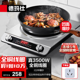 德玛仕（DEMASHI）电磁炉商用3500w大功率全铜线圈凹面电炒锅家用电磁灶猛火一体电炉灶厨房食堂电磁锅多功能电锅灶 3500W凹面丨温度显示丨双旋钮