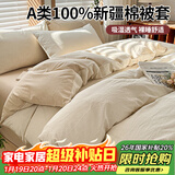 艾薇 A类全棉被套单件宿舍单人被单被罩纯棉150x200被罩单件 米密条纹
