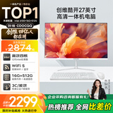 酷开 创维电脑 27英寸高清一体机电脑 办公台式主机（12代N95 16G 512G 双频WiFi 蓝牙）白