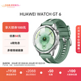 HUAWEI WATCH GT 6 原野绿 46mm智能手表多维情绪健康全新骑行体验21天超长续航华为GT6手表GT5升级