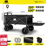 探险者露营车折叠推车户外露营儿童小推车营地车拉年货小拖车聚拢型推车 350L 曜石黑-双刹坦克轮+加粗钢管