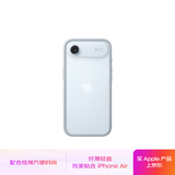 Apple/苹果 iPhone Air防护边框-浅蓝色 磁吸手机壳苹果17手机壳磁吸 air手机壳