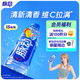 脉动芒果口味 600ML*15瓶 维C低糖维生素功能饮料运动必备宋雨琦同款