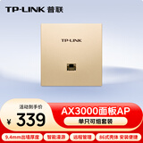 普联（TP-LINK）AX3000双频千兆面板AP大户型全屋wifi6无线mesh组网 PoE供电AC管理 TL-XAP3002GI-PoE香槟金