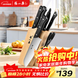 张小泉 刀具套装七件套 套刀 菜刀斩骨刀多用刀水果刀磨刀棒刀具全套N5490