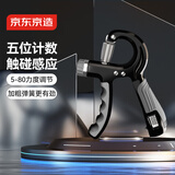 京东京造 计数握力器 臂力训练 可调节手指康复锻炼 健身器材5-80 黑灰色