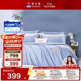 富安娜家纺全棉四件套60S贡缎高支高密素绣床品套件双人加大230*229cm蓝家居馆