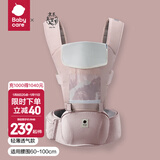 babycare腰凳婴儿背带 溜娃抱娃神器 宝宝前后抱式多功能减震轻薄轻便 珀尔里粉【透气款】 解放双手