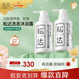 松达 婴儿沐浴露洗发水儿童山茶油低泡无硅油 300ml*2