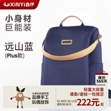 鑫伊妈咪包双肩多功能大容量保温母婴包手提包双肩包宝宝外出行妈妈包 远山蓝Plus（23L容量升级款）