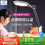良亮 国AA级台灯 LED儿童学生学习护眼灯 书桌阅读写字灯 卧室床头灯 白-国AA+调光调色+20W