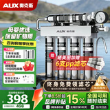 奥克斯净水器家用直饮厨下式自来水过滤器厨房前置净水机超滤净饮机一体机保留矿物质大通量AU26 基础款（自行安装）