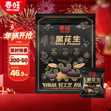 春旺富硒黑花生山东特产五香黑皮花生米下酒菜零食含硒零食 富硒黑花生礼包 20g*30袋