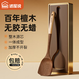 述屋说锅铲乌檀木铲 炒菜铲不粘锅专用木锅铲子炒菜家用厨具耐高温防烫