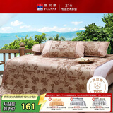 富安娜馨而乐出品凉席冰丝席夏凉席子夏季可折叠软凉席三件套1.5x2米