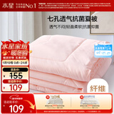 水星家纺被子空调被夏凉被抗菌七孔纤维被芯夏被子约1.9斤150*210cm粉